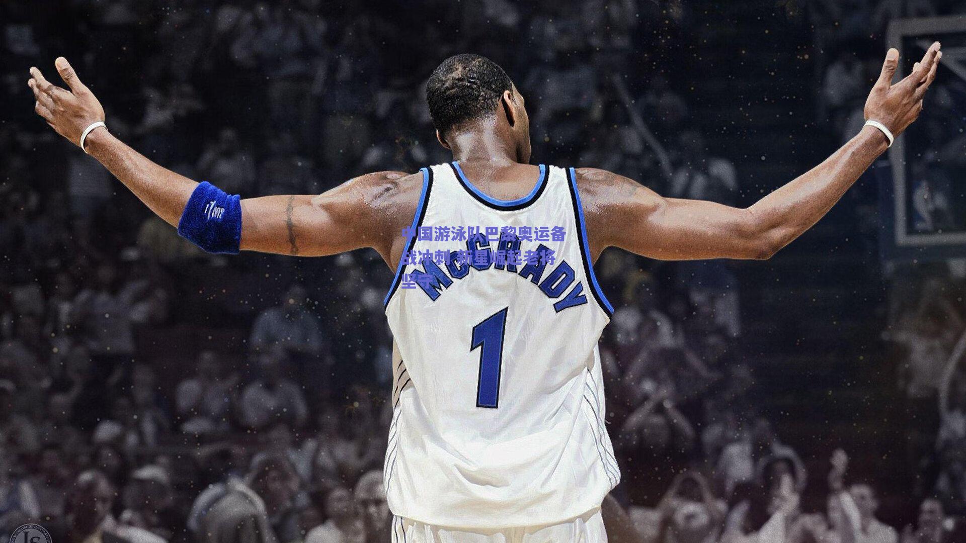 中国游泳队巴黎奥运备战冲刺 新星崛起老将坚守