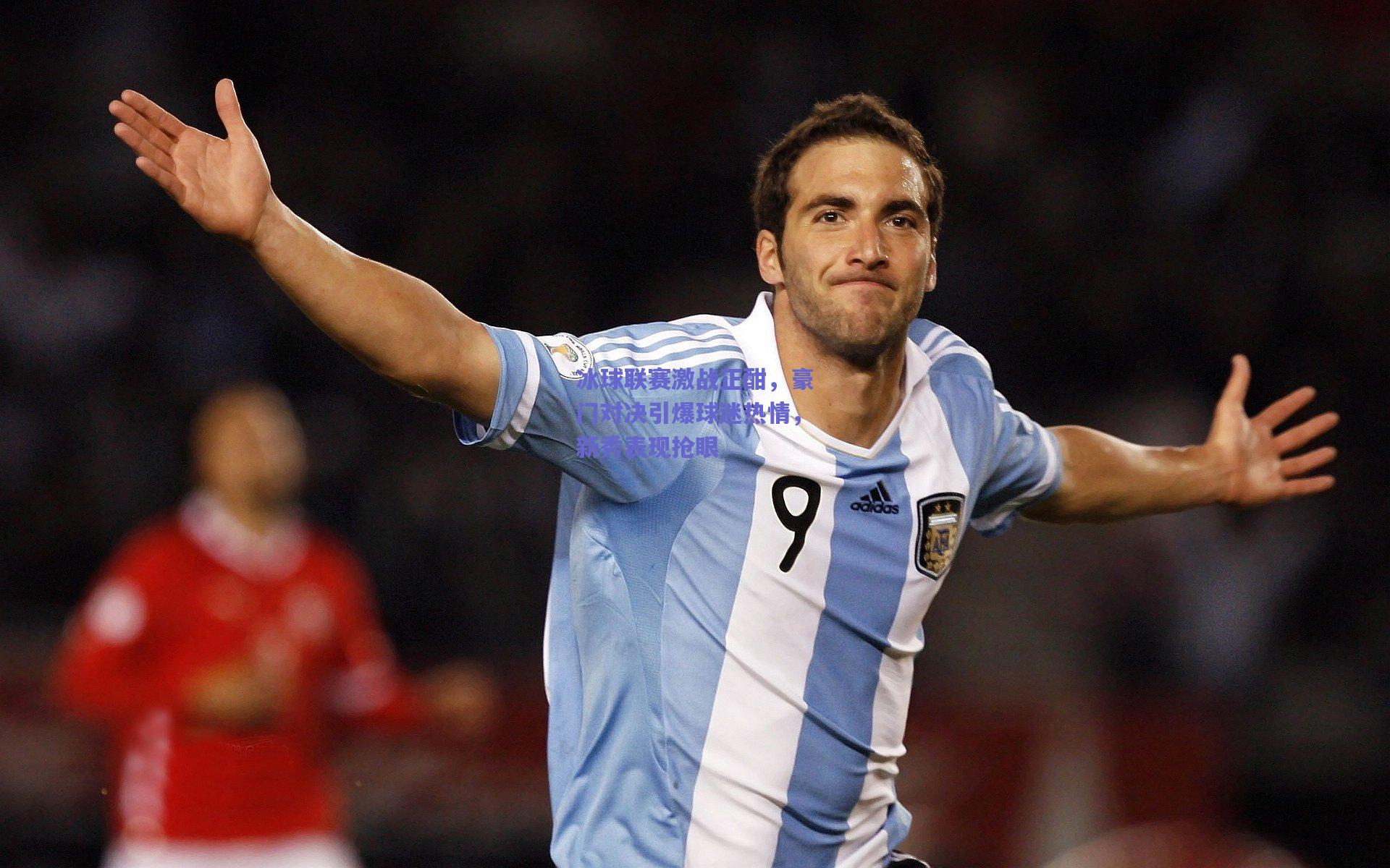 冰球联赛激战正酣，豪门对决引爆球迷热情，新秀表现抢眼