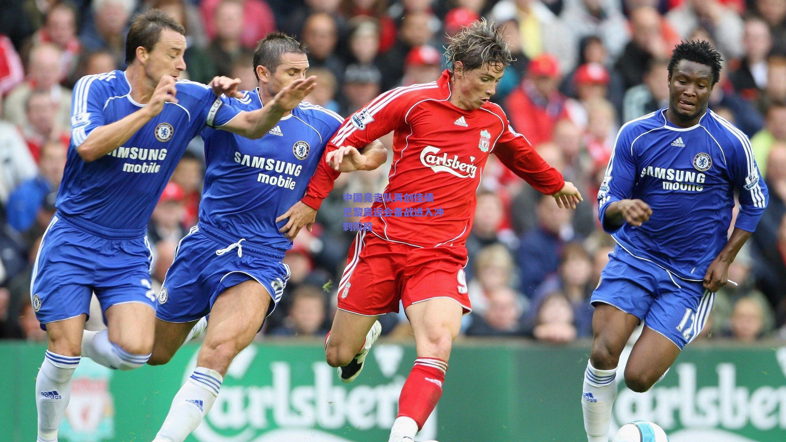 中国竞走队再创佳绩 巴黎奥运会备战进入冲刺阶段