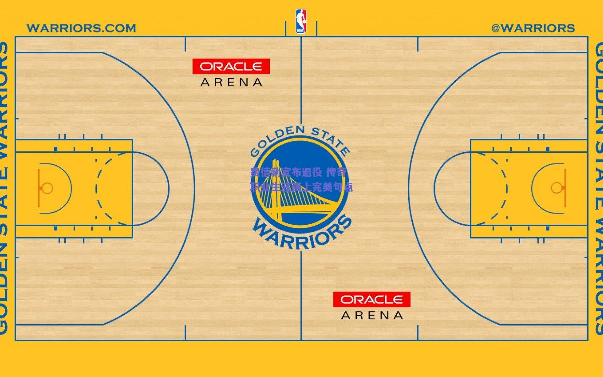 费德勒宣布退役 传奇职业生涯画上完美句点