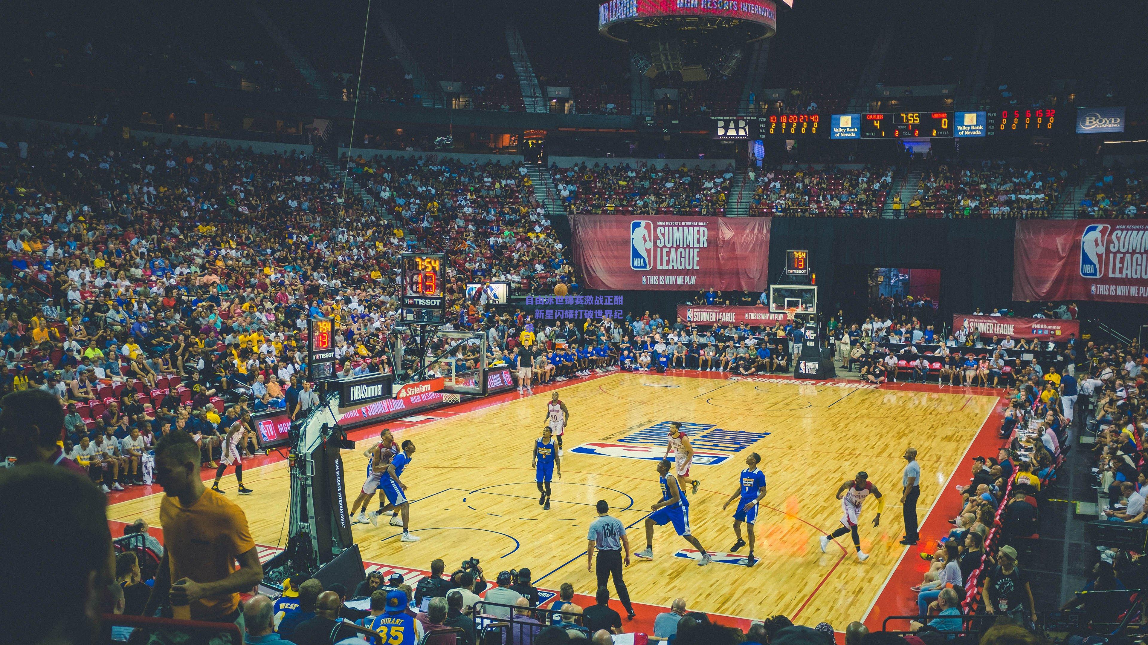 自由泳世锦赛激战正酣，新星闪耀打破世界纪录