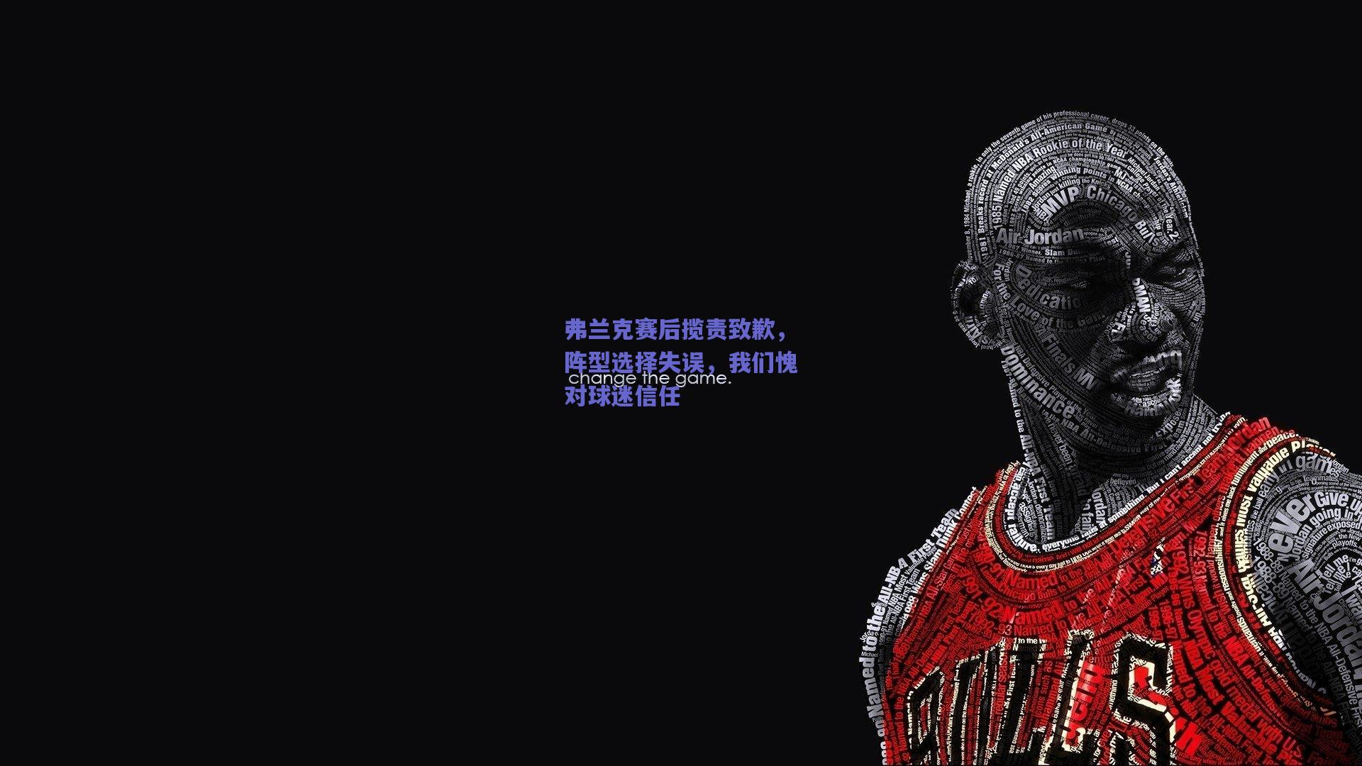 弗兰克赛后揽责致歉，阵型选择失误，我们愧对球迷信任