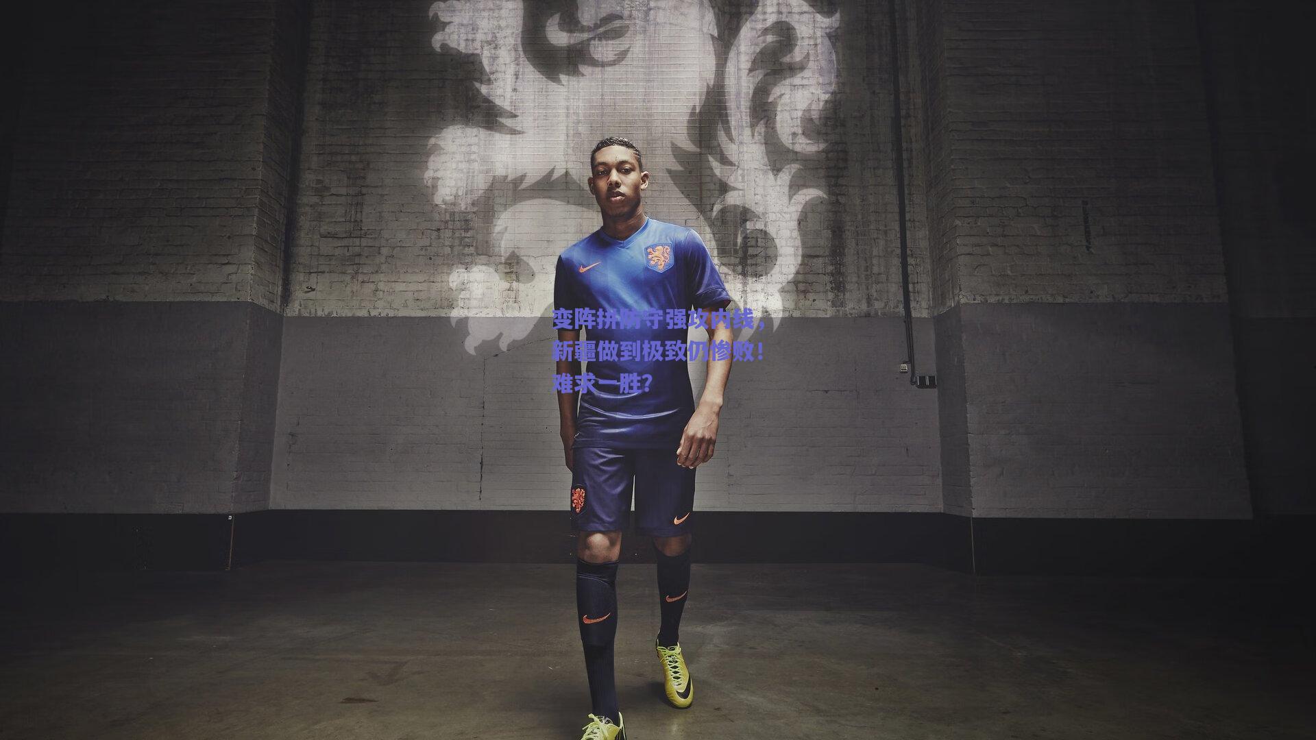 变阵拼防守强攻内线，新疆做到极致仍惨败！难求一胜？